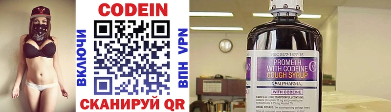 Кодеин напиток Lean (лин)  darknet телеграм  Петровск-Забайкальский 