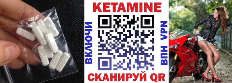 Кетамин VHQ Петровск-Забайкальский